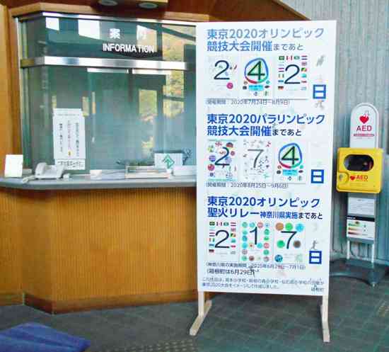 カウントダウンボード