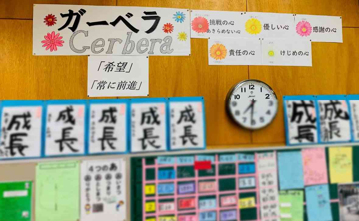 学級目標5年0609