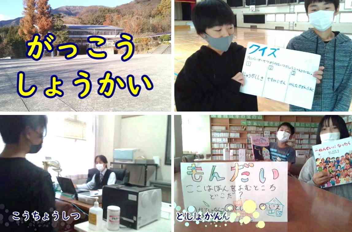 学校紹介