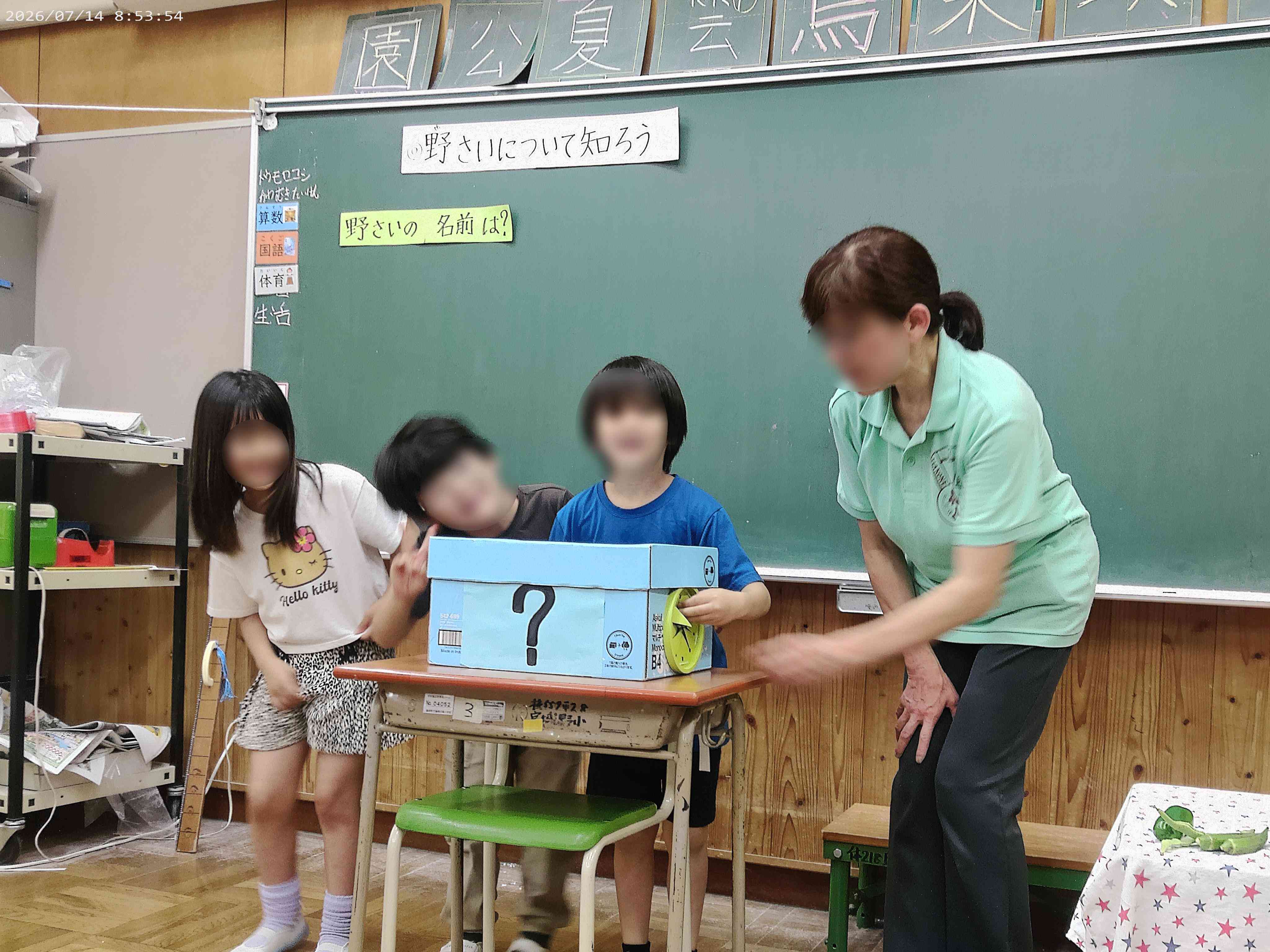 やさい２